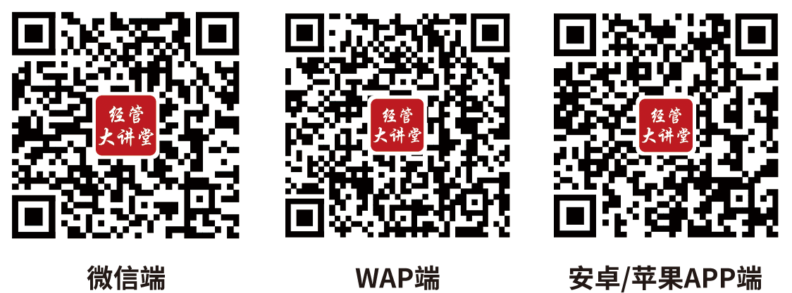 经管大讲堂