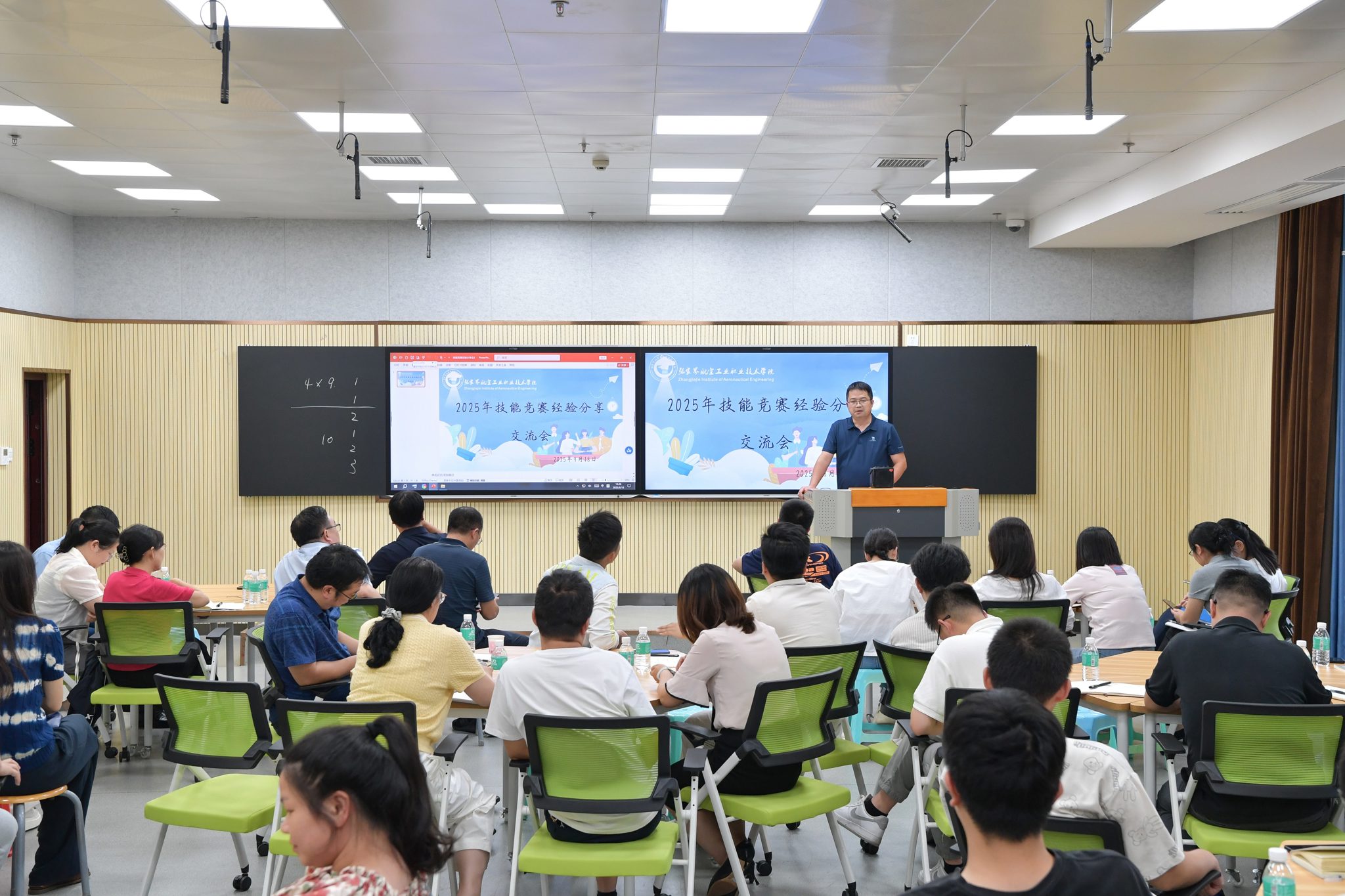 2025.9.19教学技能竞赛分享会 宋新华.jpg