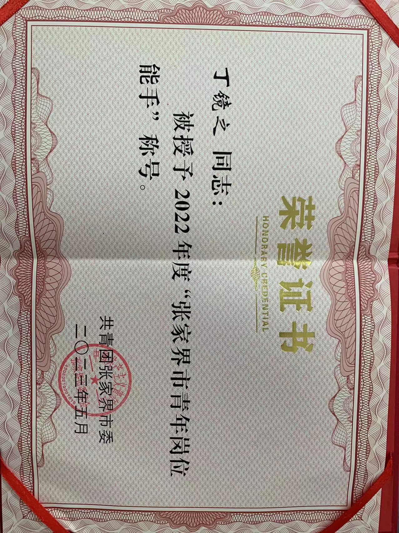 微信图片_20230505162502.jpg 微信图片_20230505162502.jpg